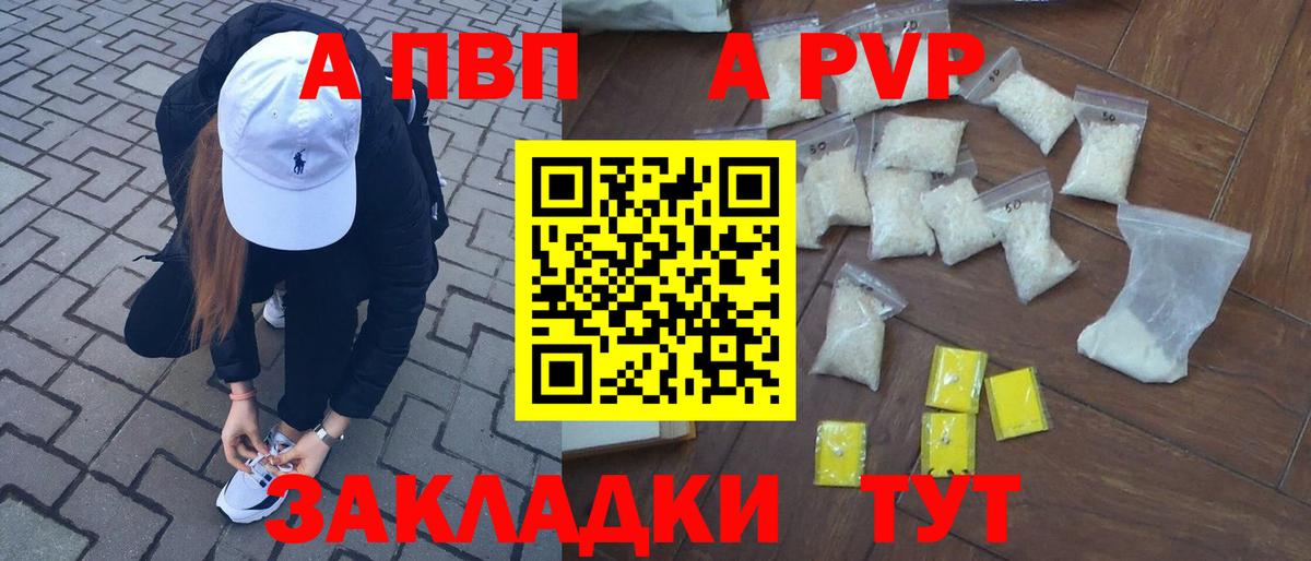 A-PVP VHQ  A-PVP Crystall  Ярославль  Вход с VPN  Alpha PVP крисы CK 