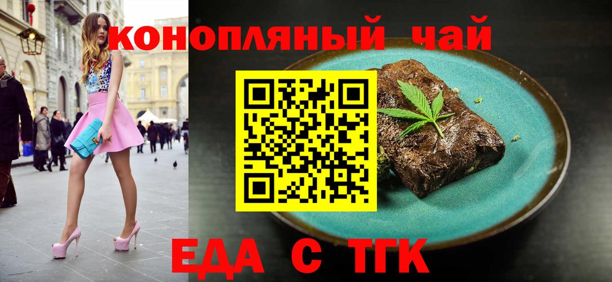 Cannafood марихуана  Вход с VPN  Ярославль 