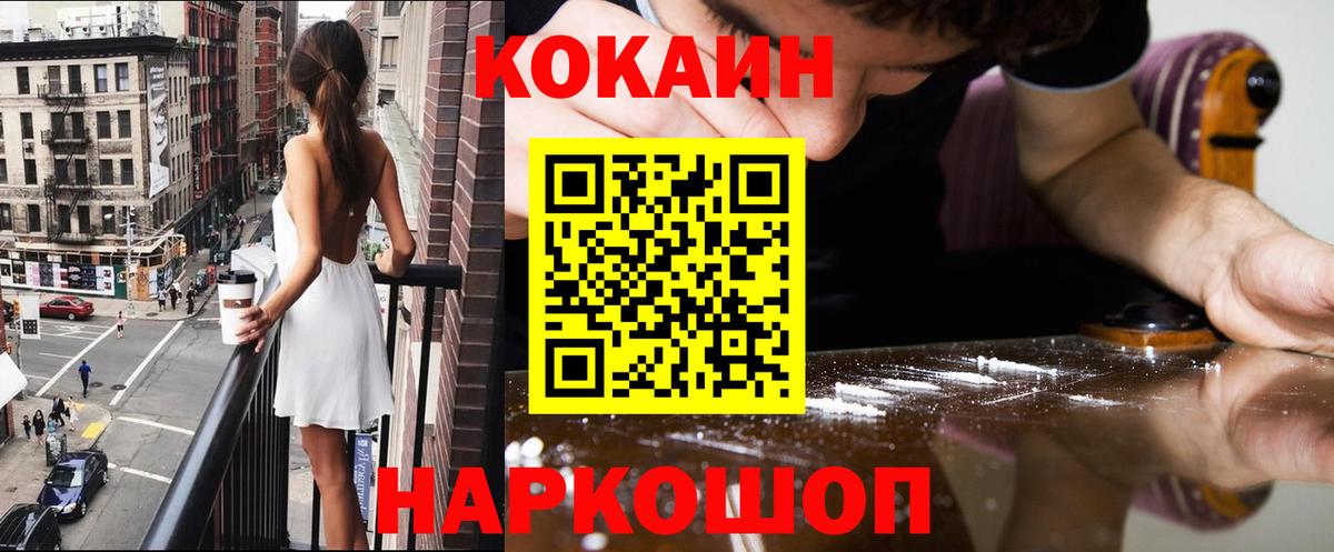 КОКАИН Перу Ярославль