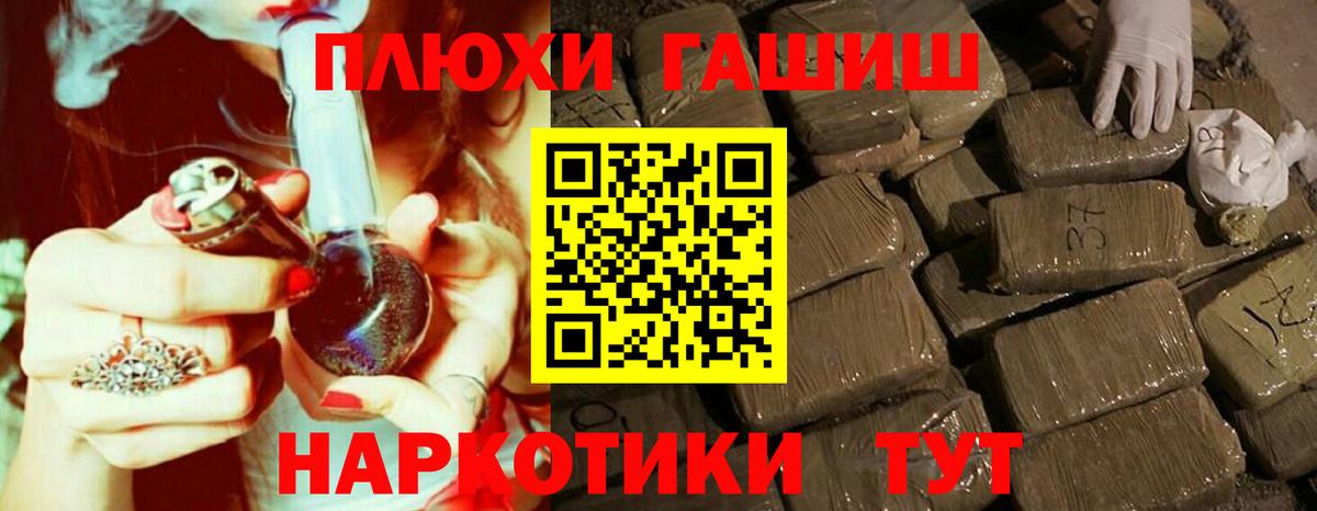 ГАШ хэш  Вход с VPN  ГАШИШ 40% ТГК  Ярославль 