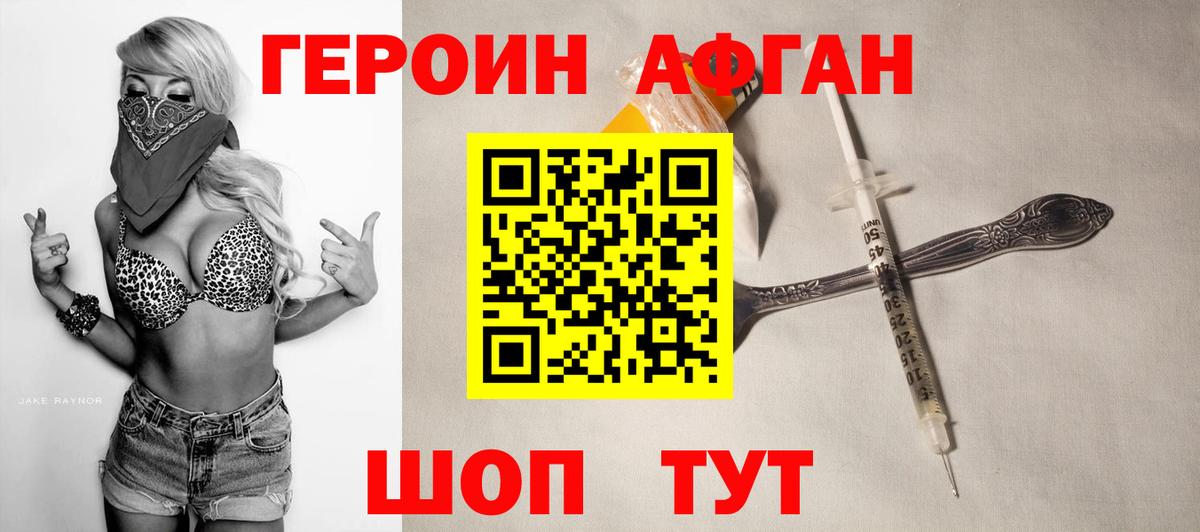Ярославль  Героин белый  Вход с VPN 