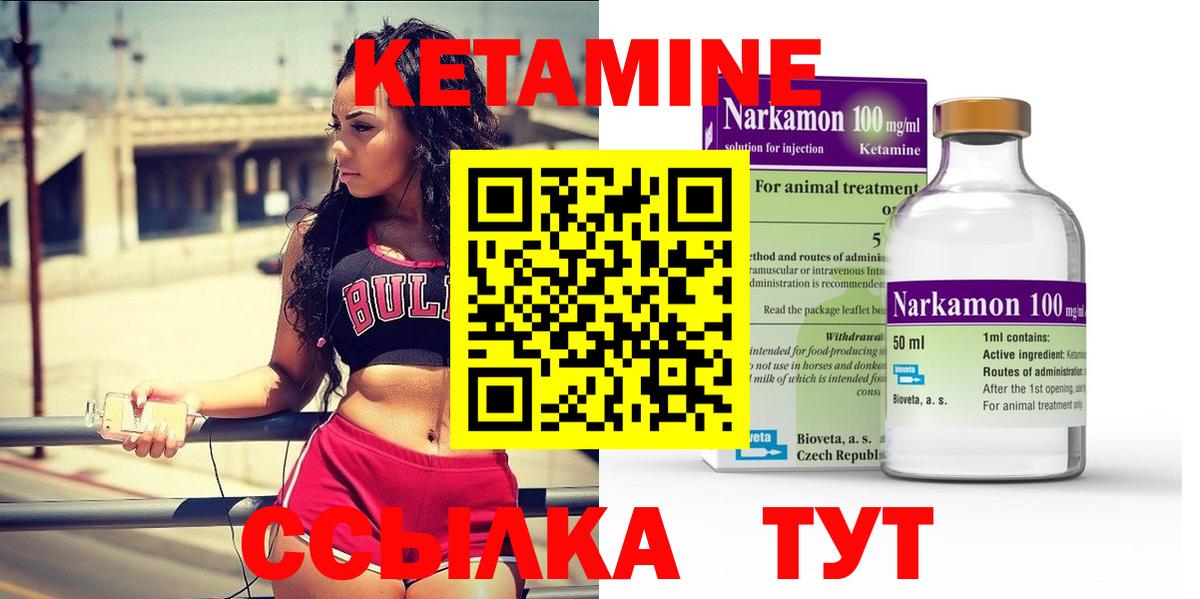 Кетамин ketamine    зеркало  Вход с VPN  Ярославль  Кетамин ketamine 