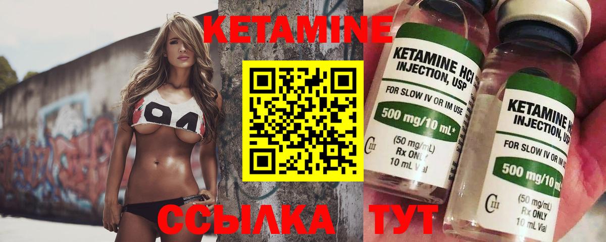 КЕТАМИН ketamine Ярославль
