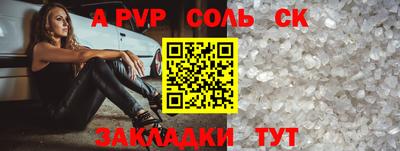 молекула духа Новодвинск