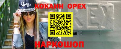 молекула духа Новодвинск