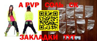 молекула духа Новодвинск