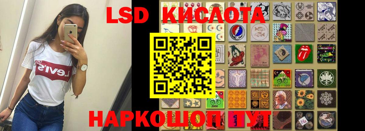 ЛСД экстази кислота Ярославль