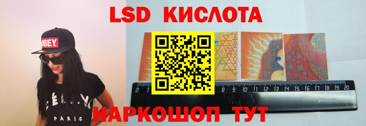 ЛСД экстази кислота  LSD-25 экстази  LSD-25 экстази ecstasy  Ярославль  Вход с VPN 