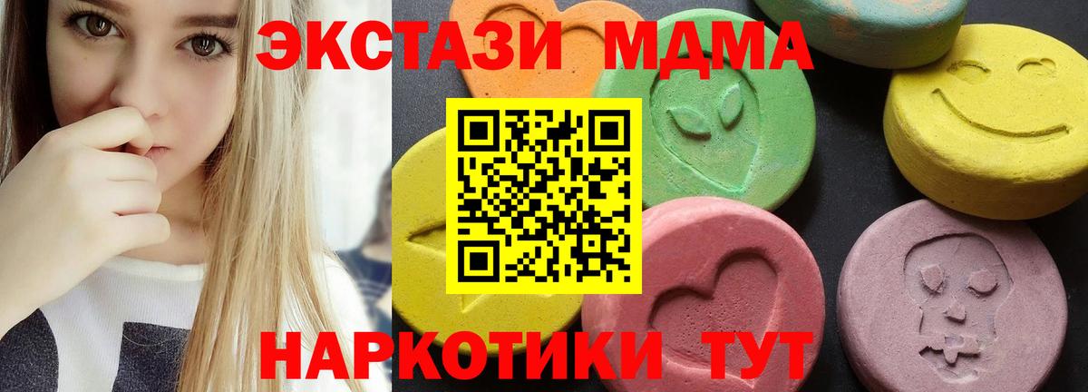 МДМА кристаллы  МДМА молли  Вход с VPN  Ярославль 