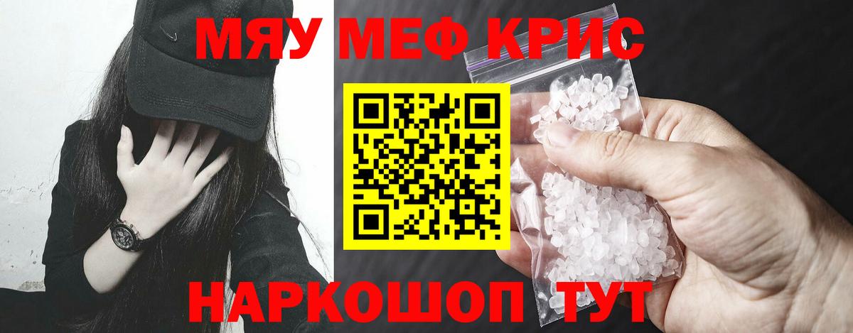 Ярославль  Мефедрон мука  МЕФ  где купить наркоту  Вход с VPN 