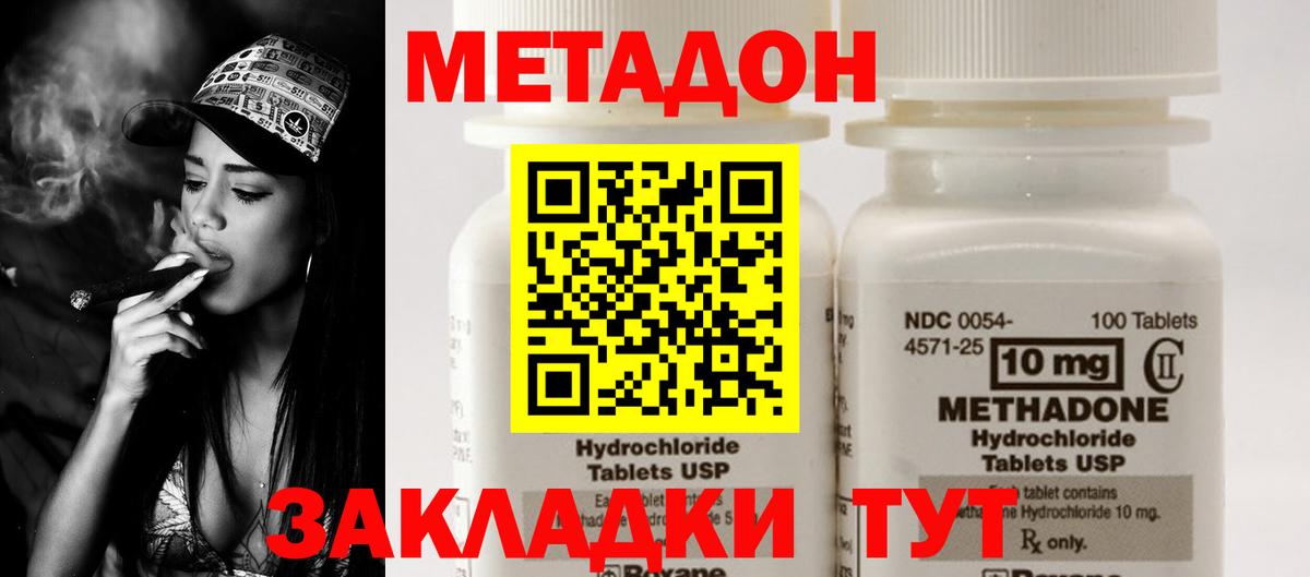 Метадон VHQ  Метадон methadone  Вход с VPN  Ярославль 