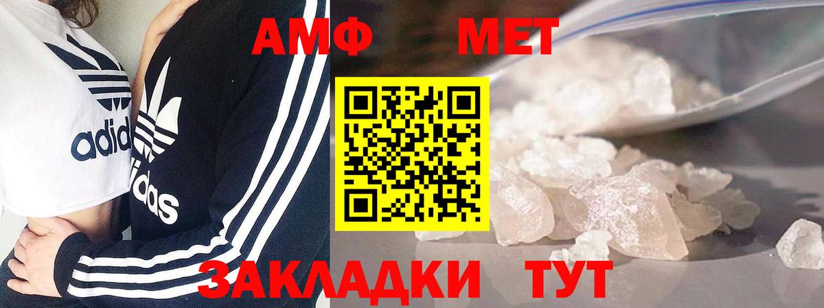 Метамфетамин кристалл Ярославль