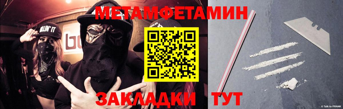 Ярославль  Метамфетамин мет  Метамфетамин мет  Вход с VPN 