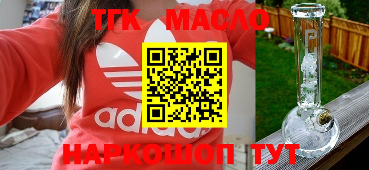 ТГК вейп с тгк Ярославль