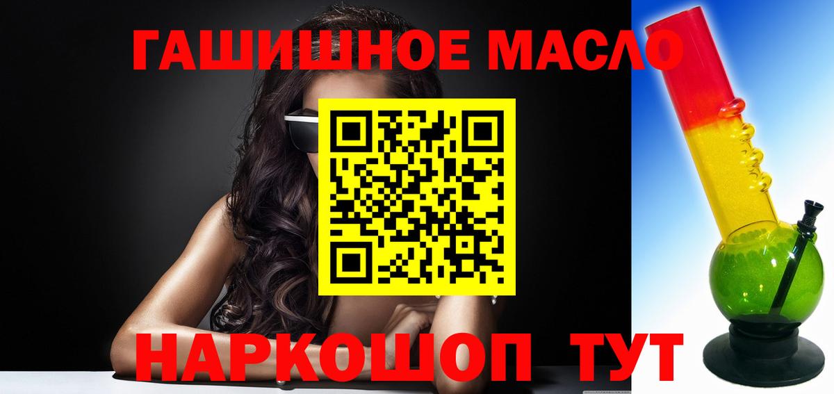 Дистиллят ТГК жижа  Вход с VPN  Ярославль  ТГК вейп 